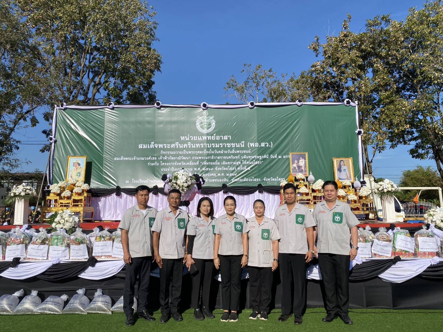 title - ส.ป.ก.ยโสธร ออกหน่วยแพทย์เคลื่อนที่ พอ.สว.ร่วมกับโครงการจังหวัดเคลื่อนที่ “เพิ่มรอยยิ้ม เติมความสุข ให้คนยโสธร” ณ โรงเรียนบ้านหนองทองหลางโนนกุง หมู่ที่ 3 ตำบลหนองหิน อำเภอเมืองยโสธร